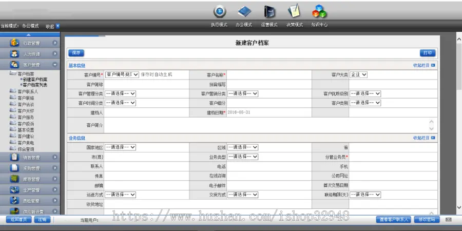 大型企业通用ERP进销存仓库财务管理系统源码带完整文档