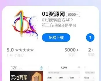 高仿IOS商店APP下载单页源码 自动识别微信打开跳转 apk与ipa文件