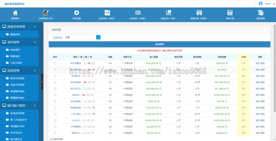 asp投资理财网站源码p2p理财类网站金融投资网站源码活期理财分期分红平台源码手机程序