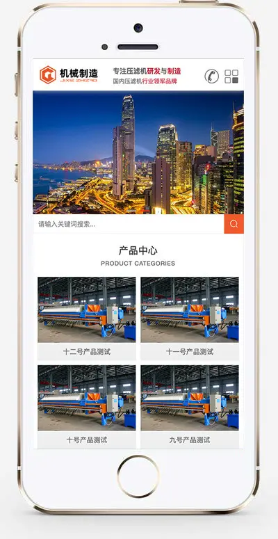 （带手机端） 工业制造机械设备网站模板 橙色压滤机制造业类网站源码