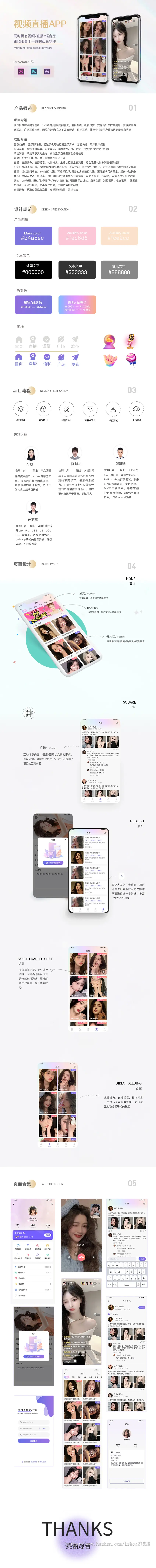 视频直播app