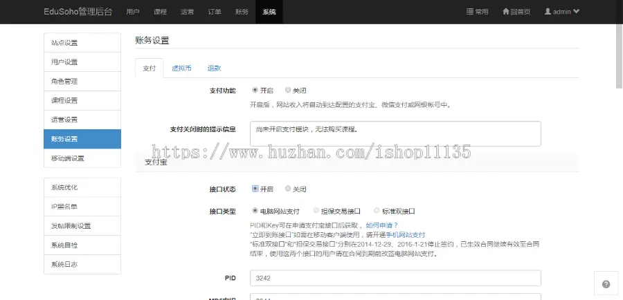 PHP在线网校教育网站系统源码网络课堂源码互联网教育源码+wap版 