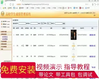 【毕设】jsp054ssm高校学生成绩管理系统hsg421010A5毕业设计