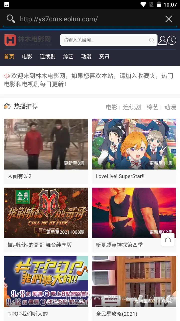 苹果CMS在线电影模板综艺连续剧动画视频网站源码自动采集影视解析接口包搭建wap程序