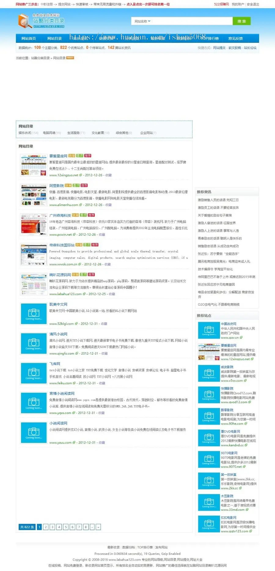 35DIR仿站酷分类目录源码B2C平台导航网站源码35分类目录程序源码35dir网站分类目 