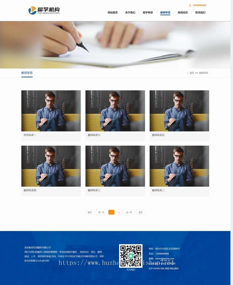 （PC+WAP）教育咨询服务类网站pbootcms模板 教育培训出国留学机构网站源码
