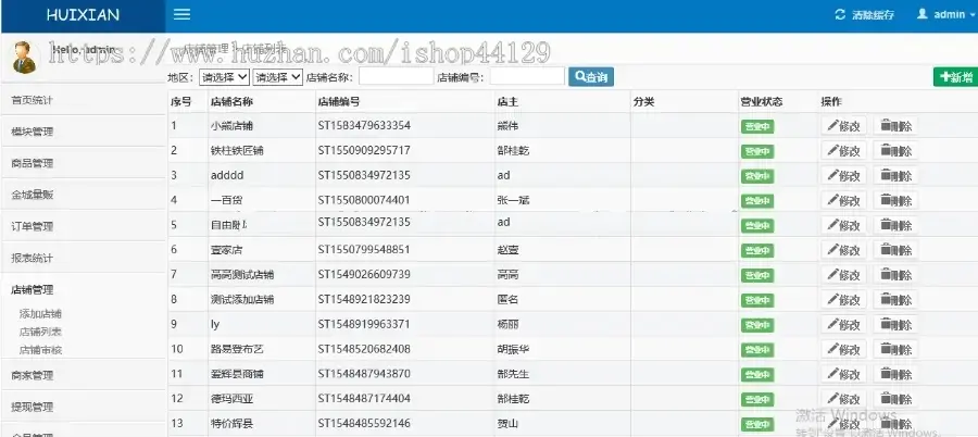 手机维修app开发源码 平板电脑智能设备电池屏幕维修app小程序设计制作开发源码出售