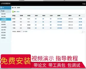 【毕设】jsp167SSM公司项目管理系统毕业设计