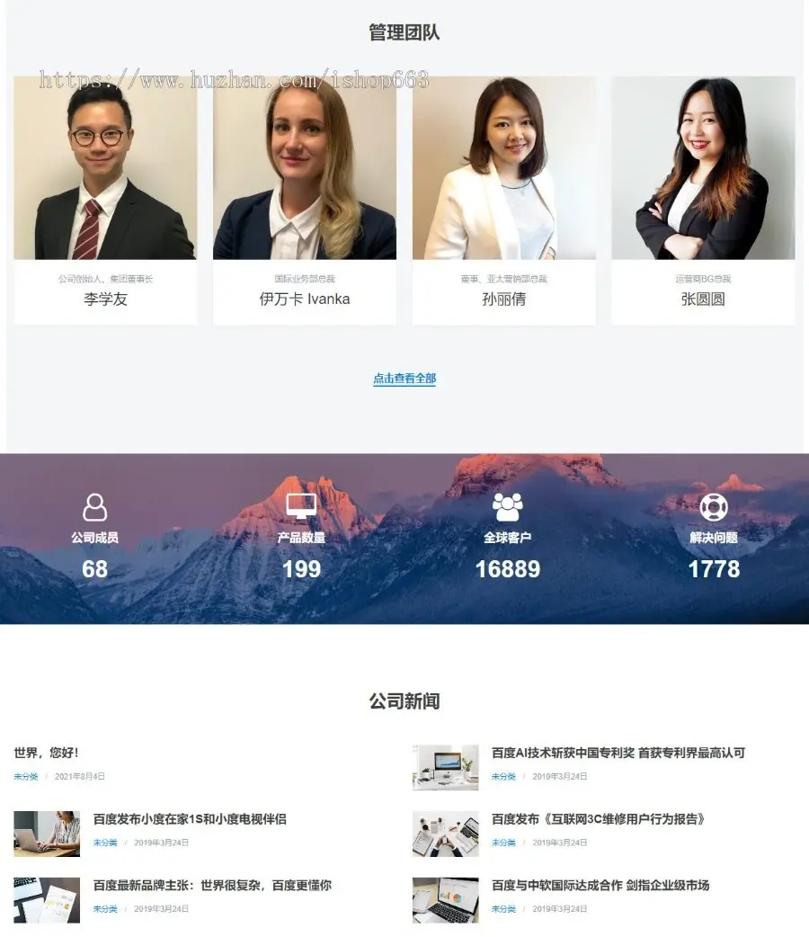 WordPress主题网站模板企业建站带手机wap自适应网站公司网页源码php程序