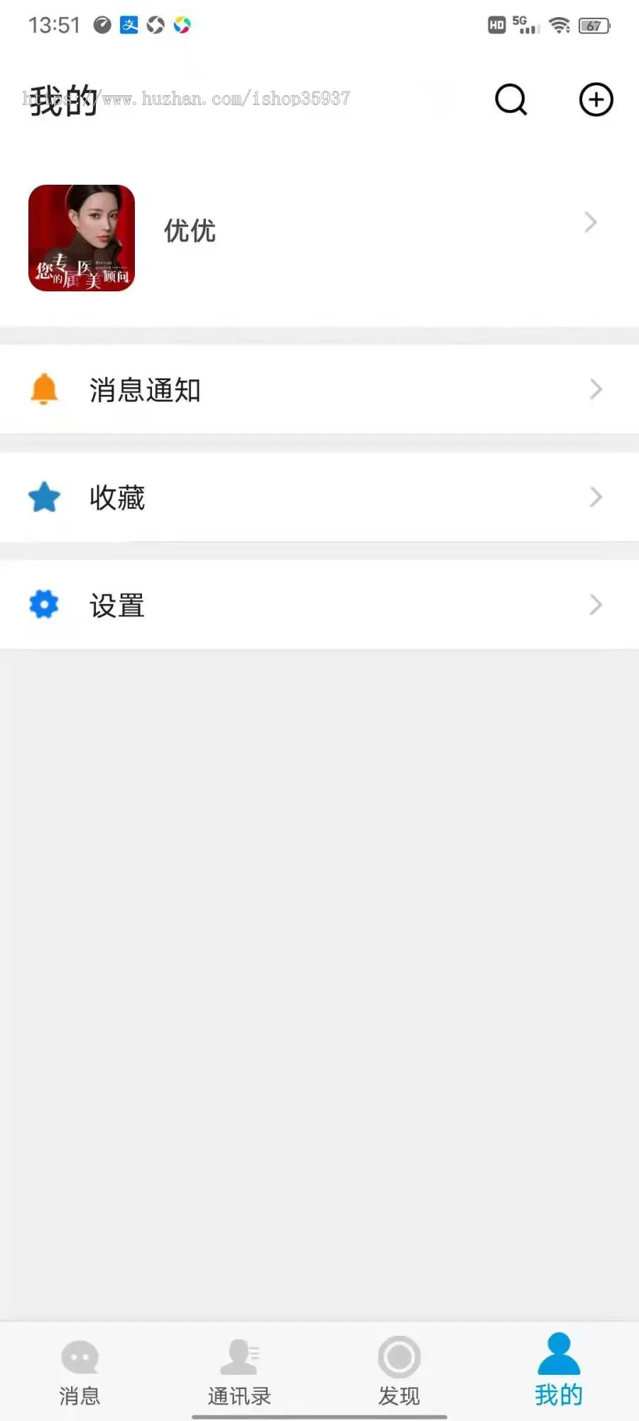 【新版】【高性能版】im即时通讯聊天系统双端APP+自带音视频通话+pc端（单独购买）