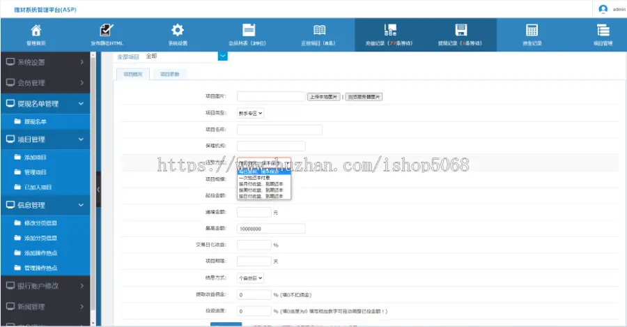 asp大型投资网站理财源码带手机版投资理财系统投资源码分红平台源码网上投资平台