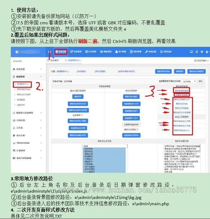 帝国cms7.5后台模板 帝国CMS后台美化风格修改