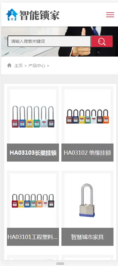 （自适应手机版）响应式安全锁锁芯类网站织梦模板 html5智能防盗安全锁具网站源码