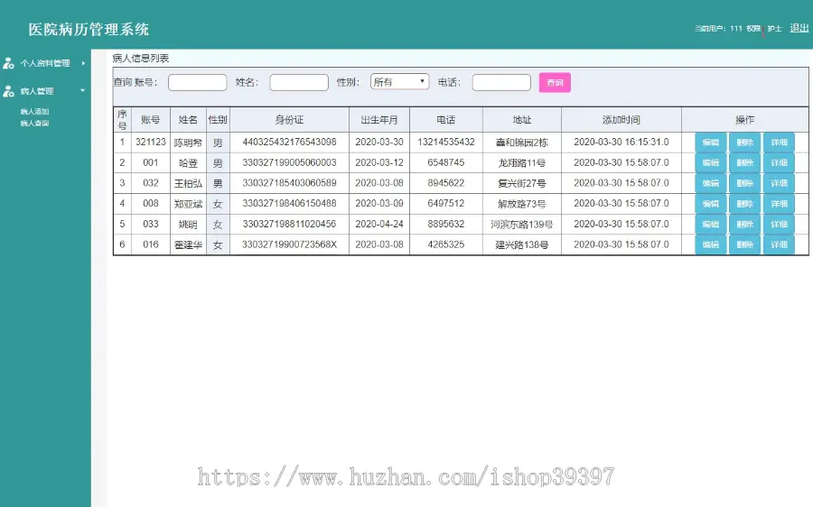 【毕设】jsp047ssm医院病历管理系统hsg7686B4毕业设计