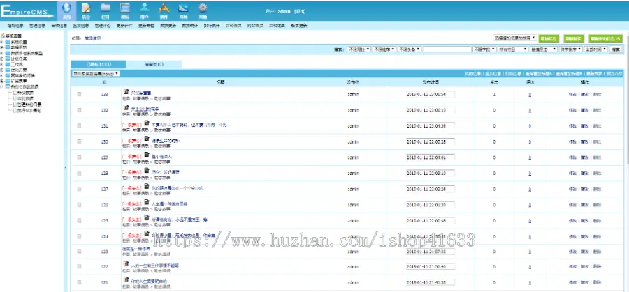 帝国CMS7.5自适应股票新闻资讯博客文章模板html5响应式整站源码