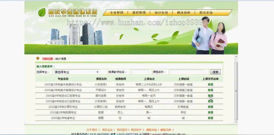 【毕设】jsp1190高校学生选课系统mysql毕业设计