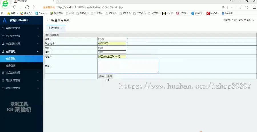 【毕设】jsp101ssm智慧仓库系统hsg7186B7毕业设计