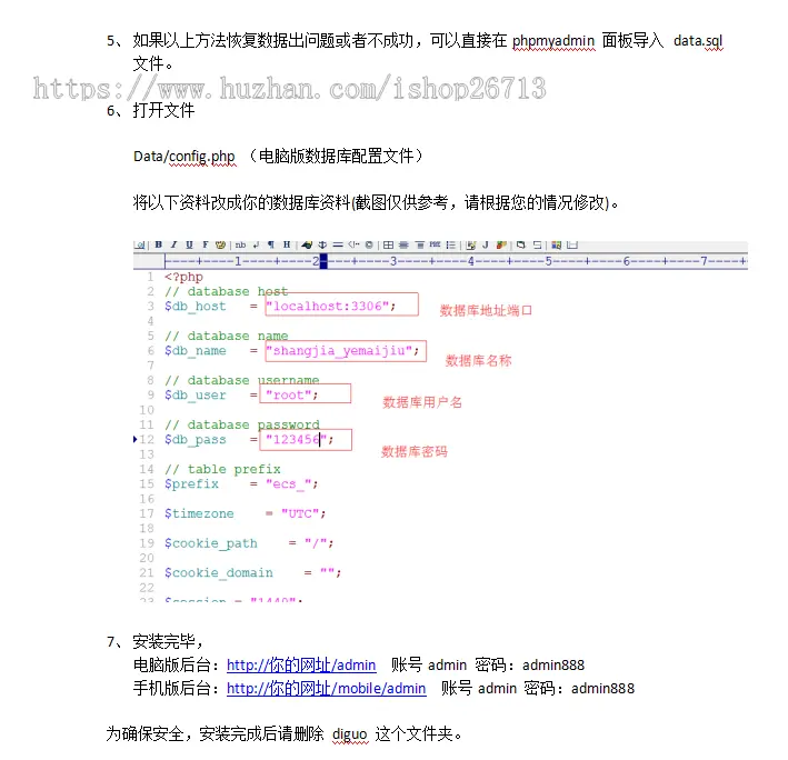 ecshop模板,母婴用品/奶粉/辅食/商城网站源码+手机WAP 