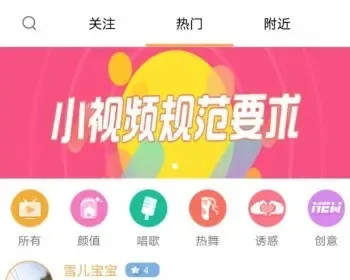 正版小鹿直播app源码、直播程序源码