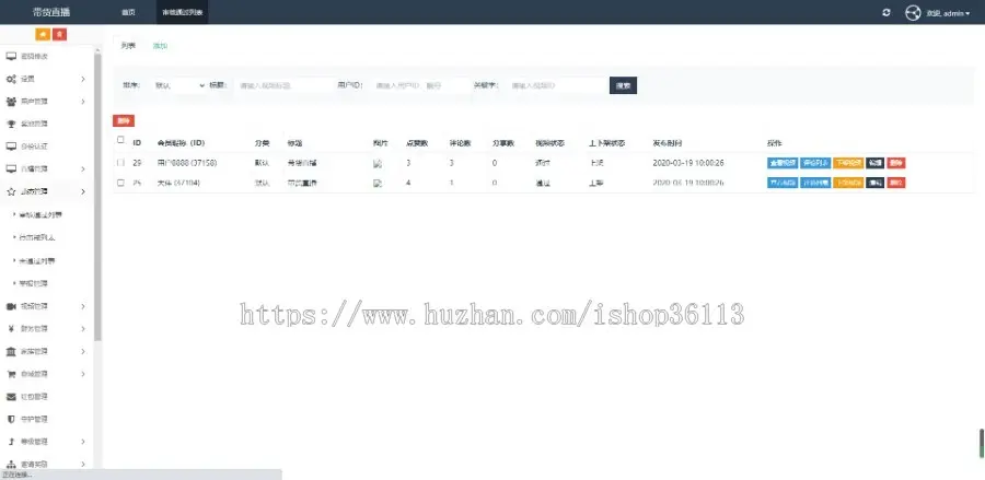 直播源码、直播带货、直播卖货、方维直播、布谷鸟、三端源码、直播app源码