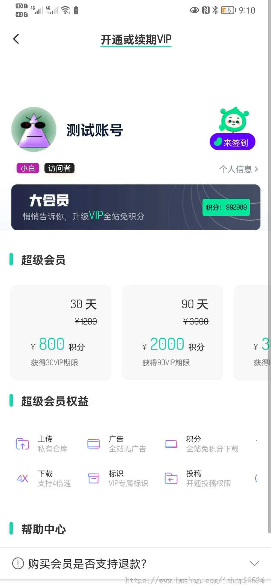 BQB软件库APP-4.0对接广告联盟