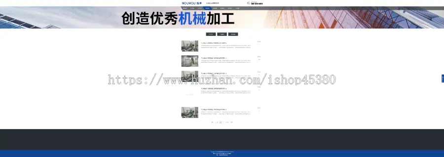 PBOOTCMS响应式物料自动化机械加工类网站pbootcms模板