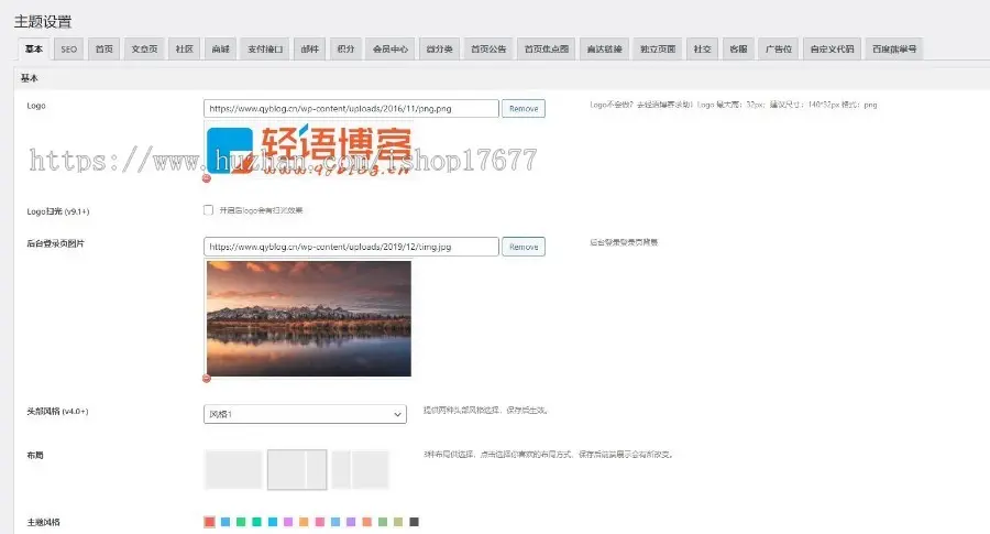 【亲测】QUX V9.1.5主题-一款非常优秀的资源分享wordpress主题