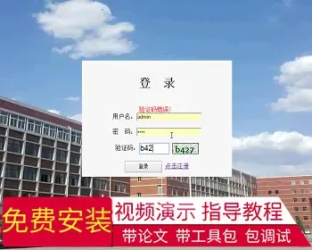 【毕设】jsp2152学生学费支付系统ssh毕业设计