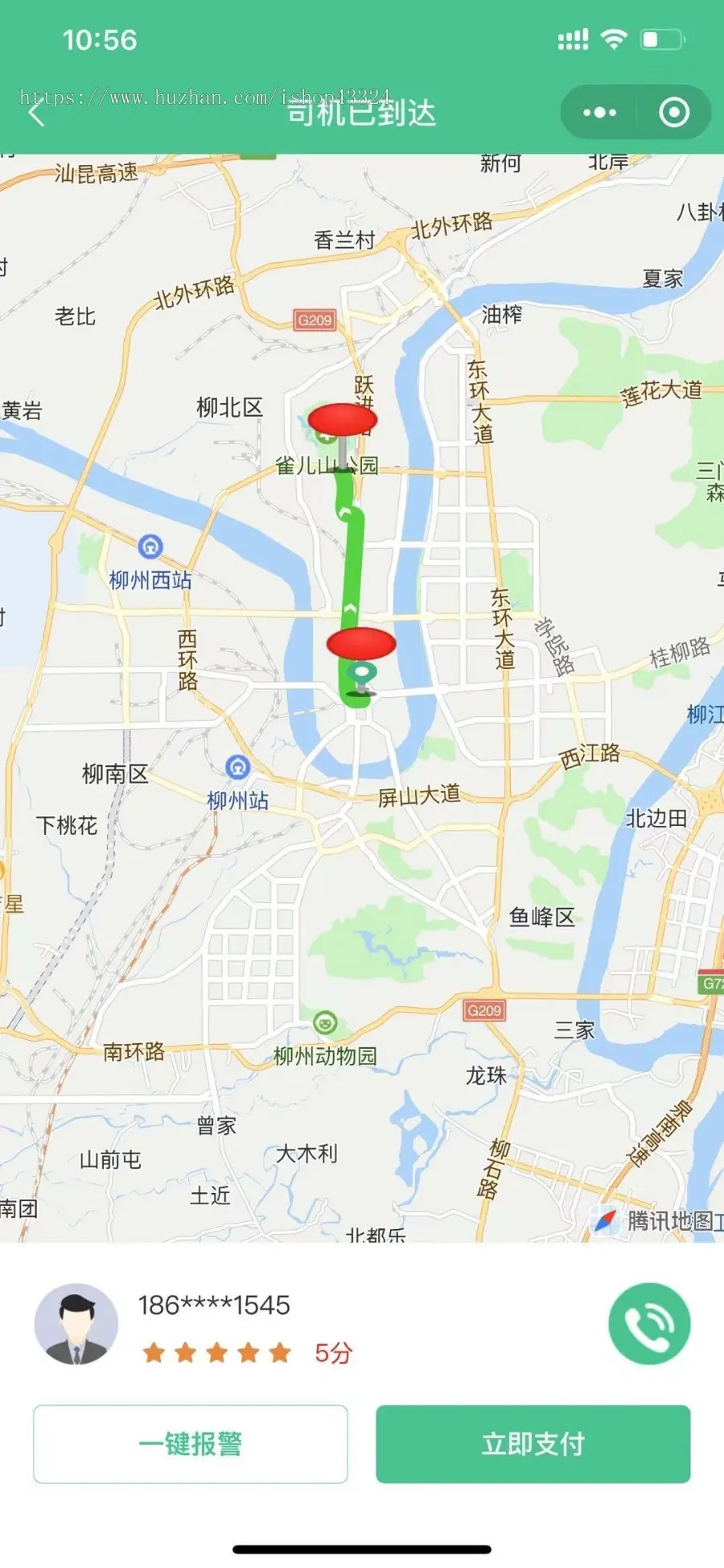 【限时】全网首发滴滴网约车代驾顺丰车拼车货车司机双端小程序APP源码