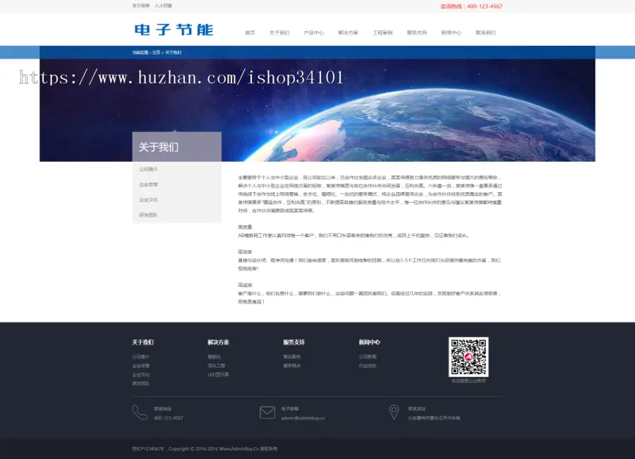 响应式电子节能照明类织梦模板 HTML5LED照明灯具类网站（带手机版）