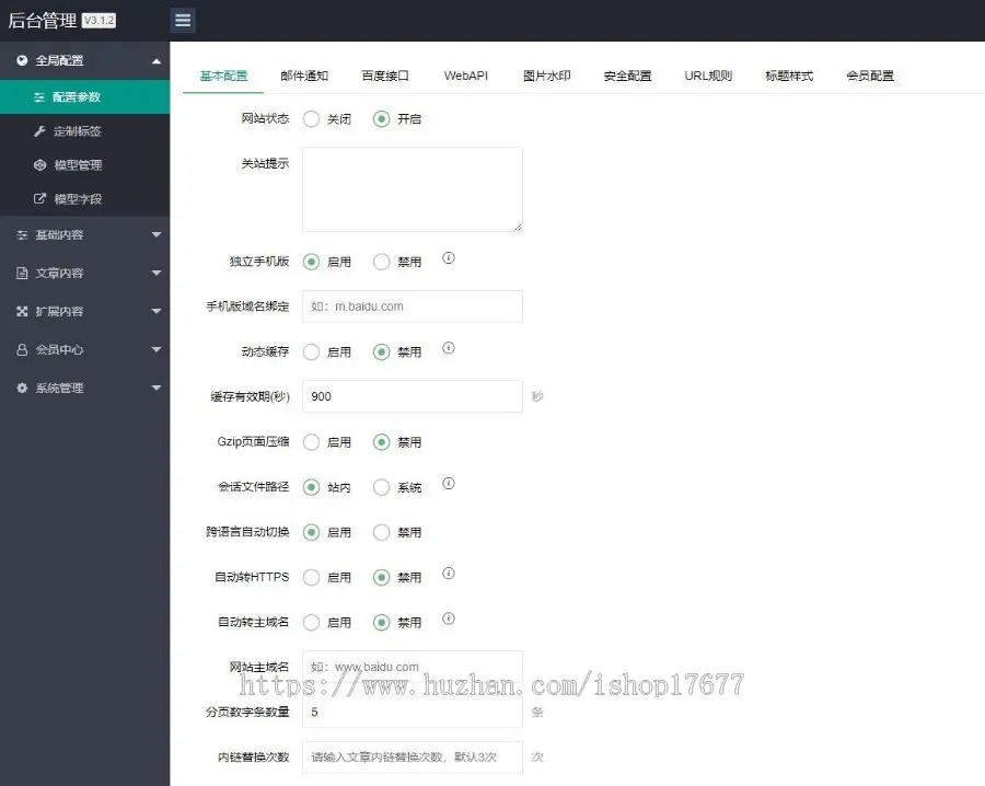 （PC+WAP）粉色生活资讯百科门户类网站pbootcms模板整站带数据