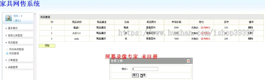 【毕设】jsp11基于shh的家具销售网站（ssh）毕业设计