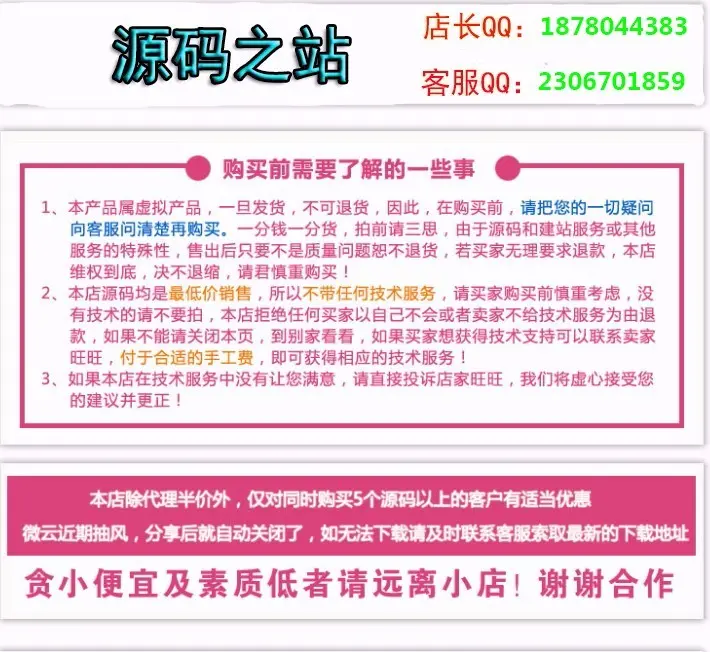 （带微官网）2018连锁商家联盟会员消费管理系统源码