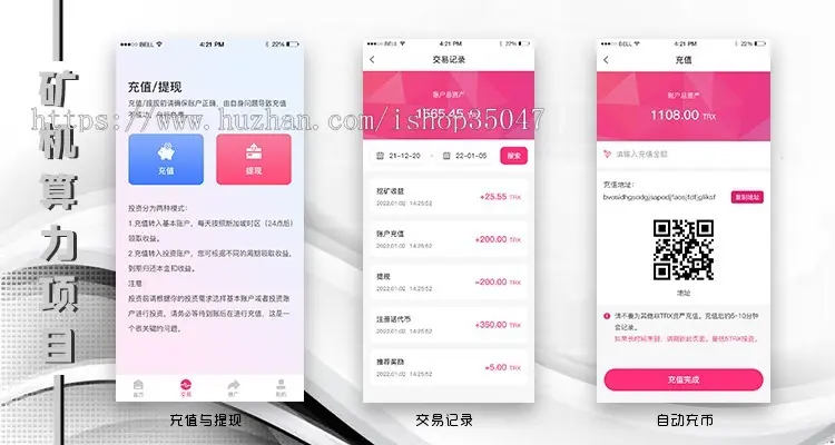 trx项目定制