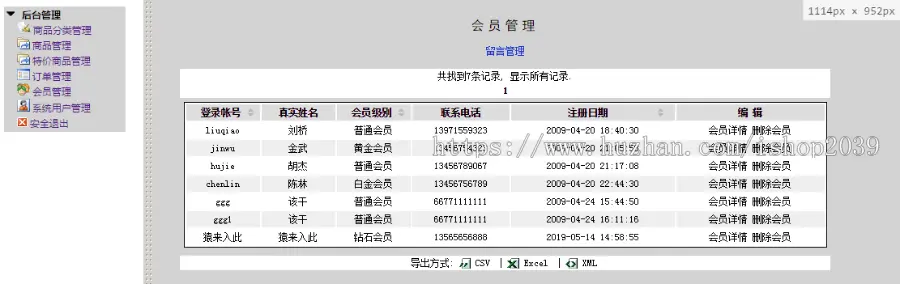 jsp实现的在线图书商城系统源码（毕业设计用）