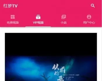 蜜桃TV源码模板|蜜桃TV PHP程序开发支持手机版