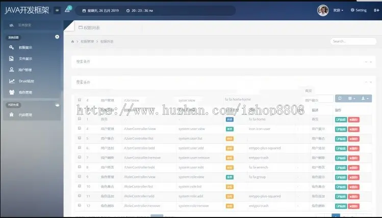 java开发框架源码项目 脚手架 springboot架构 ssm后台管理代码生成 