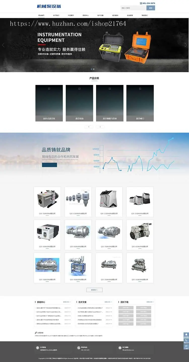 pbcms系统源码（自适应手机端）响应式真空泵水泵设备机械科技公司网站pbootcms模板
