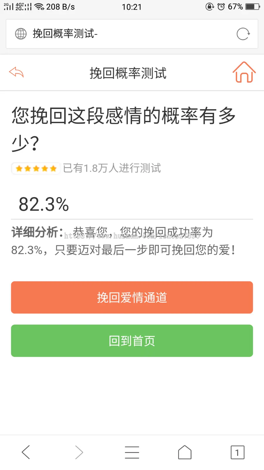 花镇婚姻 心路情感 在线咨询 拯救爱情 婚恋相亲 分手挽回 两性心理咨询源码 恋爱脱单pua