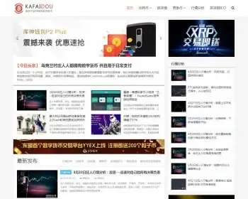 仿《bitcoin86》区块链&**资讯网源码 电脑端手机端自适应网站源码 帝国cms+采集