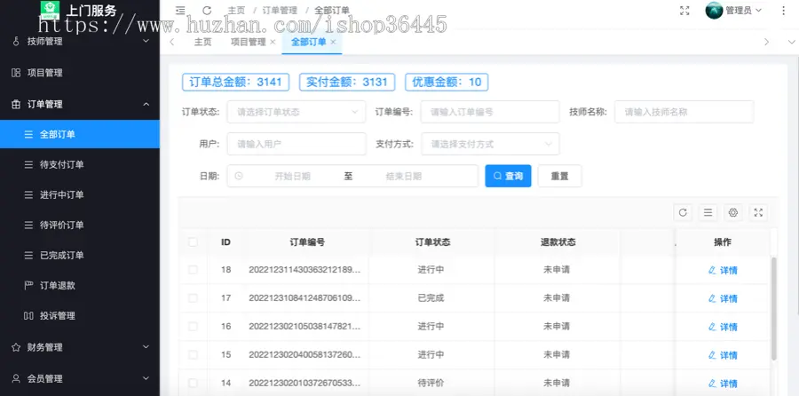 上门预约app推拿家政维修美容技师预约服务app东郊到家泰到位小程序源码