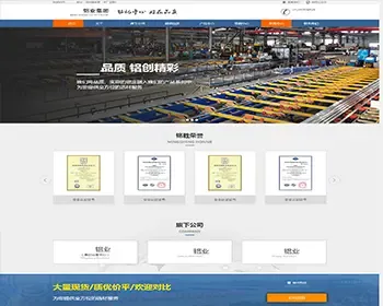 【整站源码】大气高端铝窗制作公司展示官网铝门行业类企业网站PHP源码