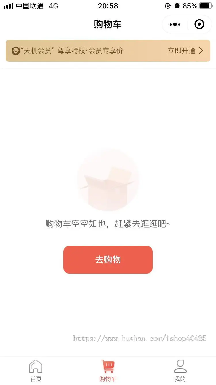 社区团购系统买菜到家APP软件供应商社群团购自提团批买菜送货上门团长接龙拼团秒杀