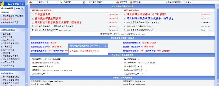 仿hao123最完整源码 hao123网址导航系统 hao123源码php网址导航源码 导航网站源码 