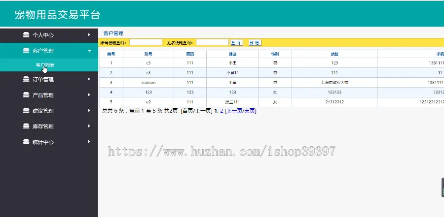 【毕设】jsp1114宠物用品交易平台springmvc毕业设计