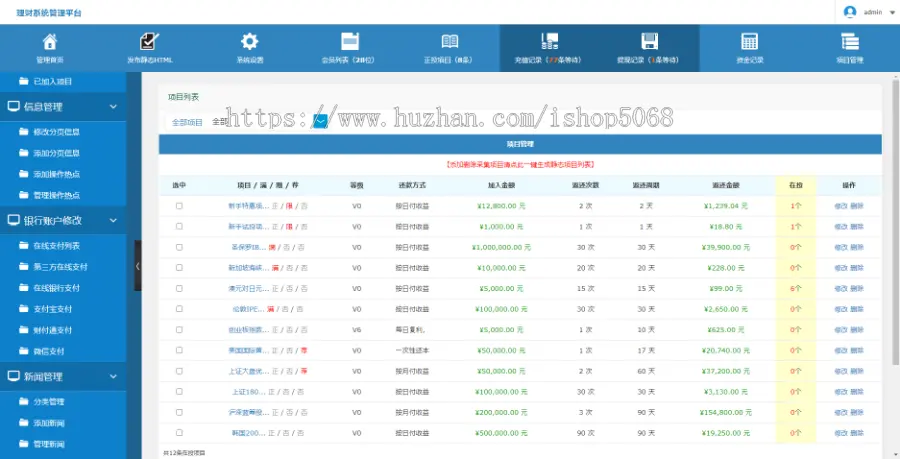 asp金融投资理财源码pc端手机理财源码p2p投资平台源码p2p理财分红源码p2p投资理财源码