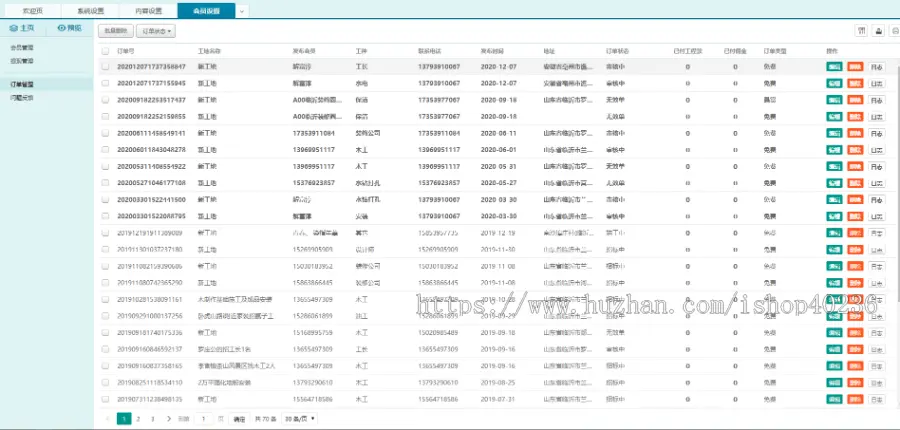 本地服务小程序，装修行业小程序，装修服务人员，师傅入住