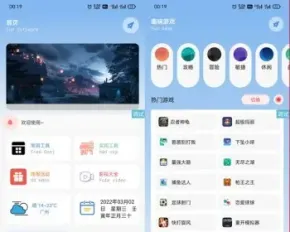 多功能网络功能盒源码iapp打包APP下载源码