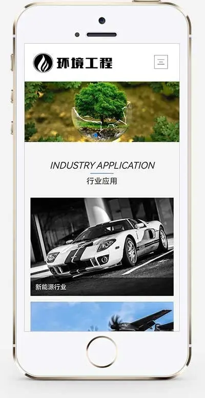 自适应手机端环境工程设备网站源码环保设备网站环保材料环境保护网站官网源码能源工程