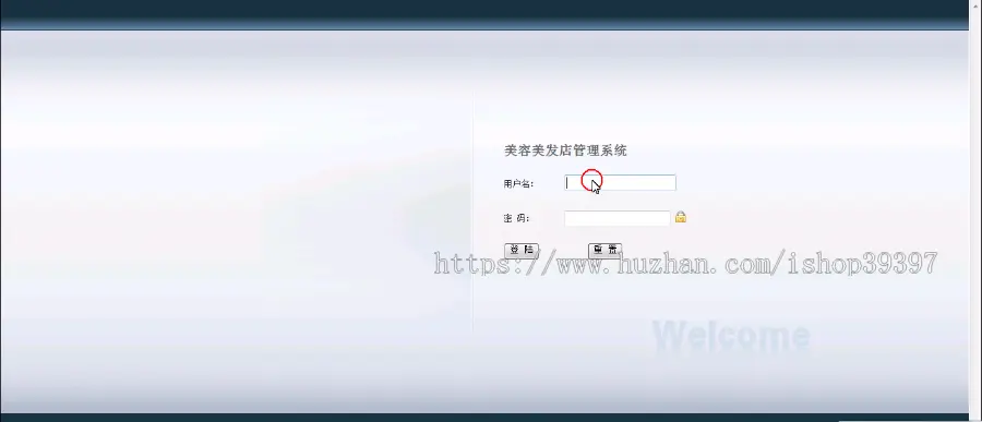 【毕设】jsp845美容美发_员工工资营业额sqlserver毕业设计